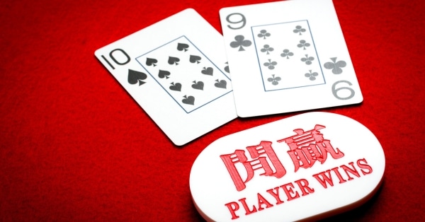 בקרה (Baccarat)